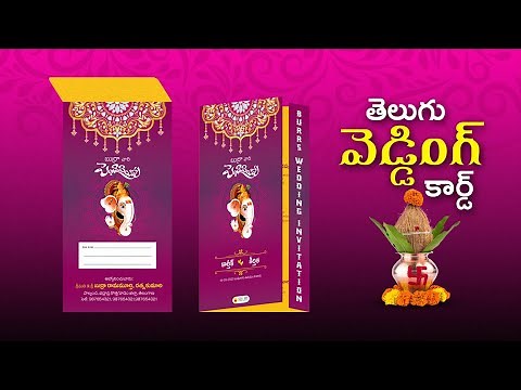#203 Telugu (Multicolor) Wedding Card Design in CorelDRAW 2021