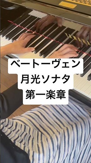 ベートーヴェン「月光」ピアノソナタ 第14番 第1楽章｜Beethoven Moonlight Sonata Op.27 No.2