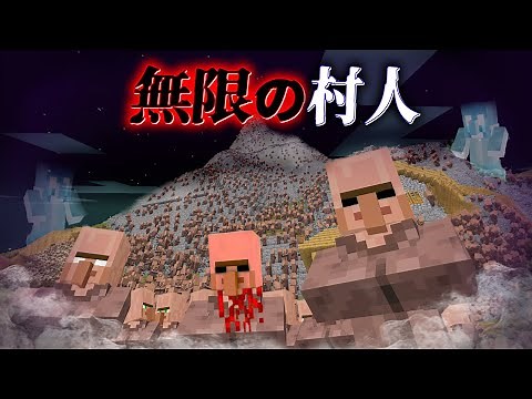 The results of investigating the "Minecraft urban legend" of "Infinite Villager"... [Minecraft, M...