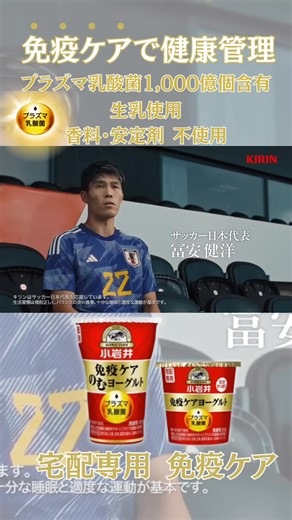 体調管理と免疫ケアに最適なプラズマ乳酸菌