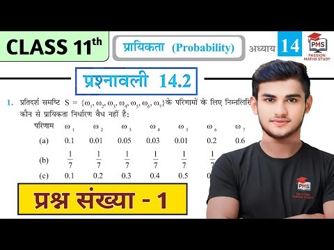 Prashnawali 14.2 class 11th | NCERT class 11th Ex 14.2 Q1 | Class 11 Maths Exercise 14.2 in Hindi