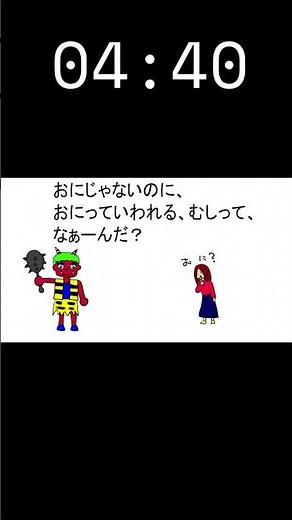 【10秒チャレンジ】なぞなぞ21#なぞなぞ ＃脳トレ #イラスト #クイズ