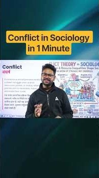 Conflict in Sociology in 1 Minute | CUET PG Sociology 2027