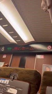 Shinkansen N700 series Mizuho Sakura's first reserved seat idol