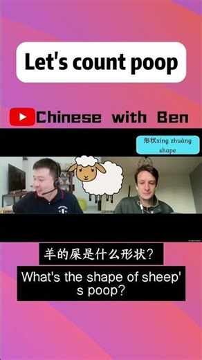 Study mandarin Shorts #mandarin #chinese #学中文 #汉语 #learnchinese