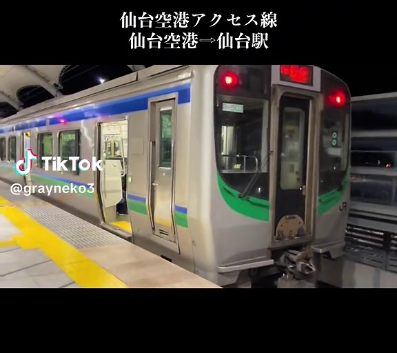 仙台空港アクセス線の紹介