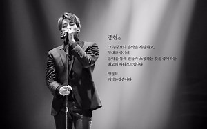 【金钟铉】JONGHYUN - BREATHE (叹息) 你真的辛苦了