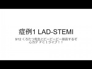 くろたつ先生とピーピーピー暴露するぞ！！PCIライブ