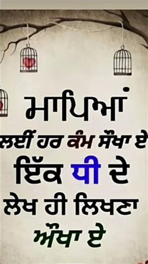 dhee ! #short #shorts #viral #trending #gurbani #waheguru #waheguruji