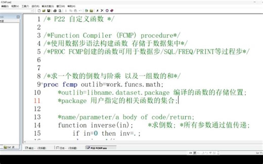 【SAS高级编程】P22 自定义函数