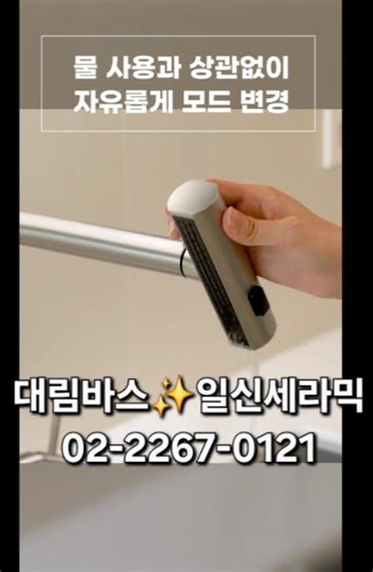 물줄기가 3개라고? 설거지가 즐거워지는 마법의 주방 수전 💦 (DL-K2115SN) #대림바스 #욕실리모델링 #대림바스앤키친