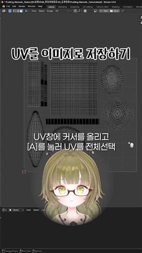 How to save UVs as an image