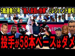 [Shohei Ohtani] Legend exclaims, "He's a phenomenon..." as he becomes the first Japanese player t...