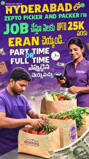 Mani Vlogs on Instagram: "Zepto Picker & Packman Jobs | How to Register Step by Step Zepto Picker Job Registration Process | Full Details Explained How to Join Zepto Picker & Packman Jobs in Hyderabad Zepto Warehouse Jobs Registration | Picker & Packman Guide Zepto Picker & Packman Job Apply Online | Complete Process #ZeptoHyderabad #picker #trending #trendingreels #reels"
