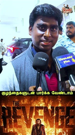 குழந்தைகளுடன் பார்க்க வேண்டாம் | Dhurandhar The Revenge Public Review Tamil 🔥