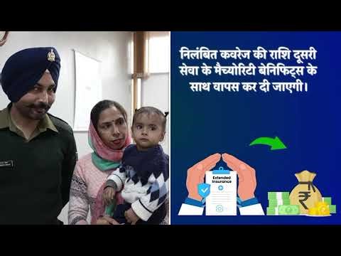 🔹 Learn About the Benefits of AGIF Extended Insurance & Welfare Schemes.