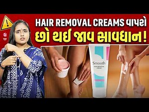 Hair Removal Cream Safety & Side Effects | Maatra Mahilao Maate