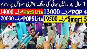 10K views · 418 reactions | Infinix hot 8 lite Note11 Hot10play Hot10i techno pop 4 Pop5 lite Infinix Smart Location: Shop no F 104 1st Floor Amma Tower Saddar Karachi 03410891566 noor 03212570330 raheel | Karachi Market Information | Facebook