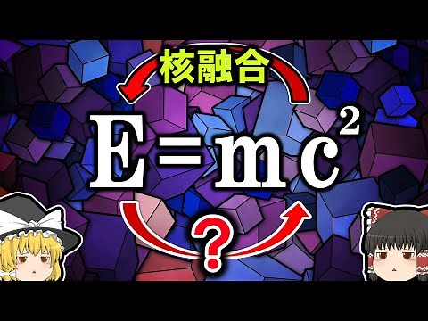 [Trivia] Can matter be created from energy? [Slow explanation]