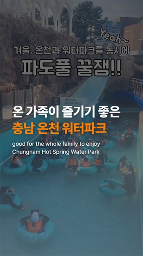 충남, 어디까지 가봤니? | Go on a trip to Chungnam, Korea, which is beautiful throughout the four seasons🛩 📌place: 45-7, Oncheondanji 3-ro, Deoksan-myeon,... | Instagram