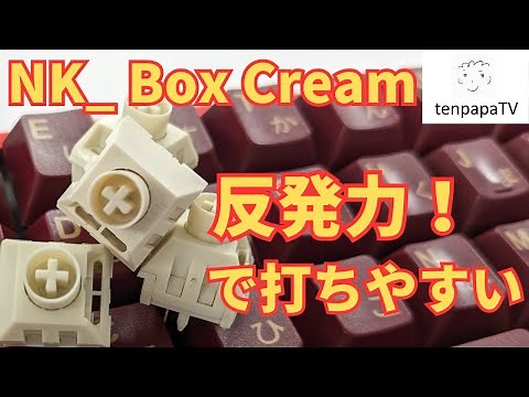 NovelKeys_ BOX Cream (Kailh) Review! Very comfy typing touch and just right weight! But need lube