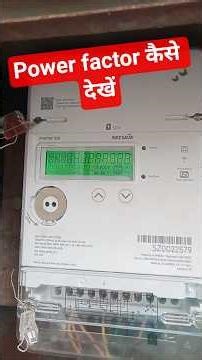 electricity smart metre 3 phase kWh reading kvah reading pf power factor calculation 🧮 #electrical