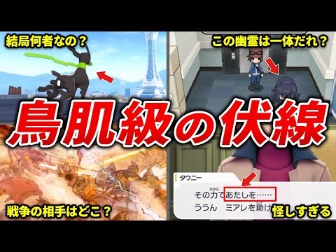 過去作やPVに隠されている伏線まとめ【レジェンズZA】