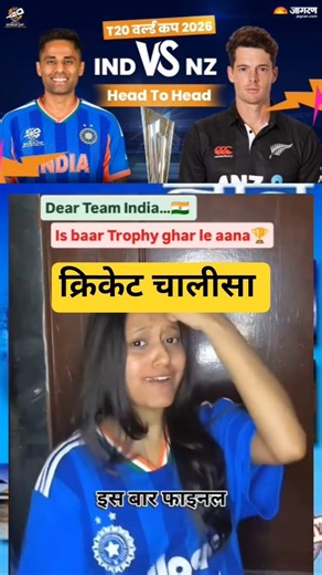 क्रिकेट चालीसा 😄😄#cricketlover #cricketlover #t20worldcup2026 #worldcup