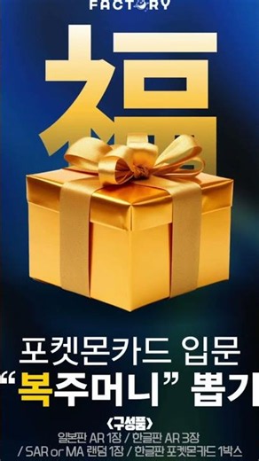 포켓몬카드 입문자를 위한 복주머니 뽑기 신도림역 카드샵 Pokemoncard 테크노마트 Korea Seoul Tradingcard Shop 포켓몬스터 피카츄 리자몽 잉어킹 메타몽