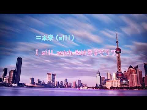 歌って覚える 英語の文法 初級１