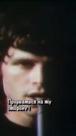 The Doors - Break on Through