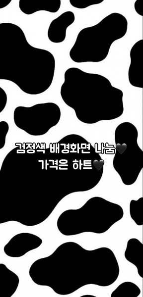 아이폰 검정색 배경화면 추천