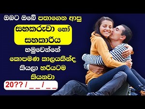 How Soon Will You Meet Your Soulmate