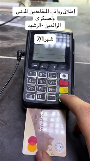 Understanding Card Payment Terminals and Credit Cards