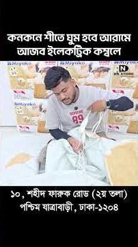 Even in this bitter winter, you will sleep comfortably with an electric blanket! Electric Bed Hea...