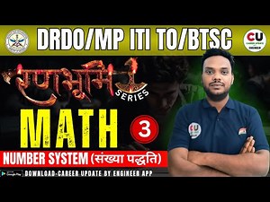 DAY-3| DRDO CEPTAM 11 Maths | MP ITI TO MATH CLASS | BTSC Math Class | DRDO CBT-1 Class 2025 | ITI
