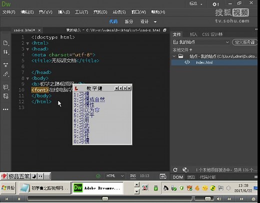 HTML5前端开发师课程2 第四讲 HTML5移除元素
