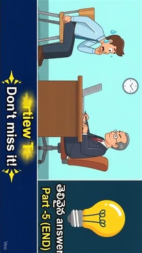 Part-5: మీ కెరీర్ ని మార్చేసే "గ్రాండ్ ఫినాలే" సమాధానం (INTRO).