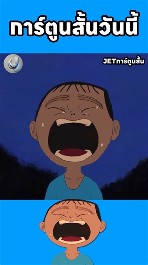 เชื่อเรื่องกลับชาติมาเกิดไหม ดูคลิปนี้แล้วจะเปลี่ยนใจ #การ์ตูนสั้น #cartoon #ดูกาตูน #mrbeast