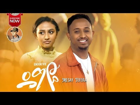 Mesay Tefera - Degeye / ደግዬ - መሳይ ተፈራ - New Ethiopian Music 2023 (official video)
