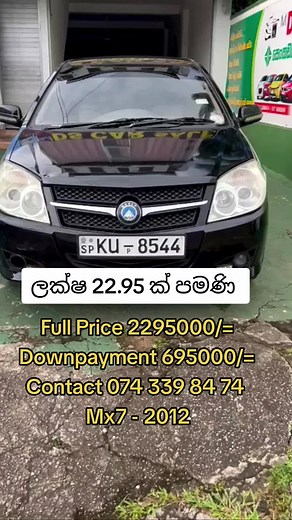 Micro Mx7 2012 අලෙවියෙන් DS Car Sale ලක්හරවල
