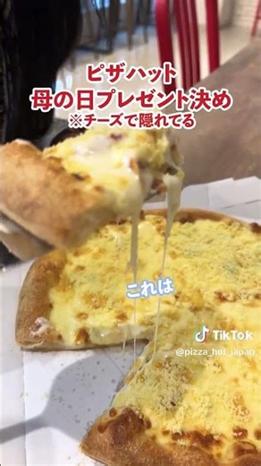 The surprising result at the end🤭#MothersDay #Pizza #PizzaHut