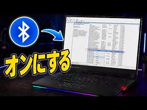 Windows 11でBluetoothをオンにする方法 | Windows 11 PCでBluetoothを有効にする方法