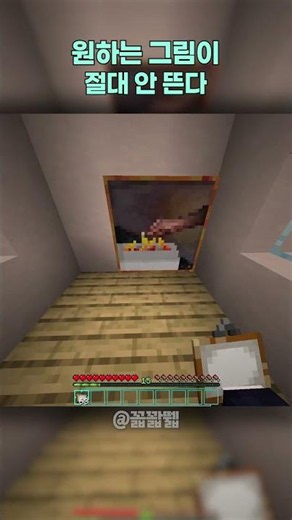 굿바이 키미노 운메이노 히토와 보쿠쟈나이 #minecraft