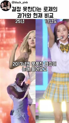 과거와 현재의 로제 선택이 어려운 이유
