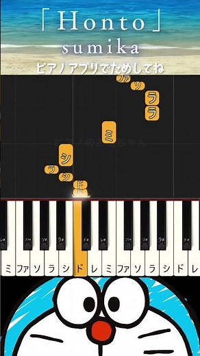 【簡単ピアノ】海底鬼岩城✨「Honto」ドラえもん★かんたんピアノ #piano