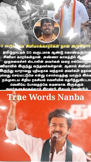 Sukmaran about #vijay #mgr #tvk #tvkvijay #shortvideo #shorts #short #dmk #admk #bjp #news