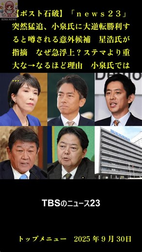 本日のトップニュースをチェックしよう