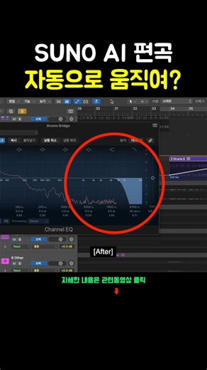 SUNO AI 편곡 로직으로 오토메이션 활용하는 방법
