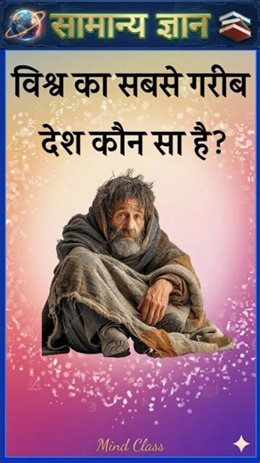 Top 50 ✍️ IAS Level GK Questions 🔥 | Most Important GK Question Answer | Part-1892#gkshorts #amazing